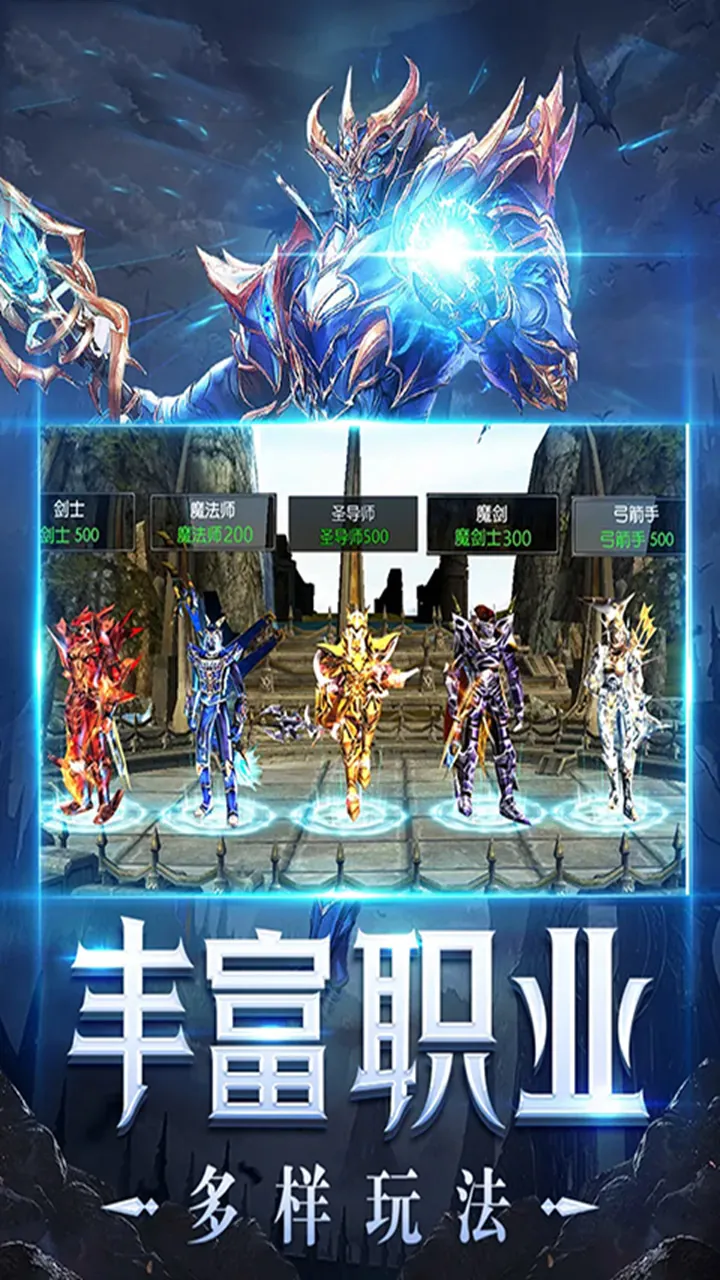 翅膀坐骑